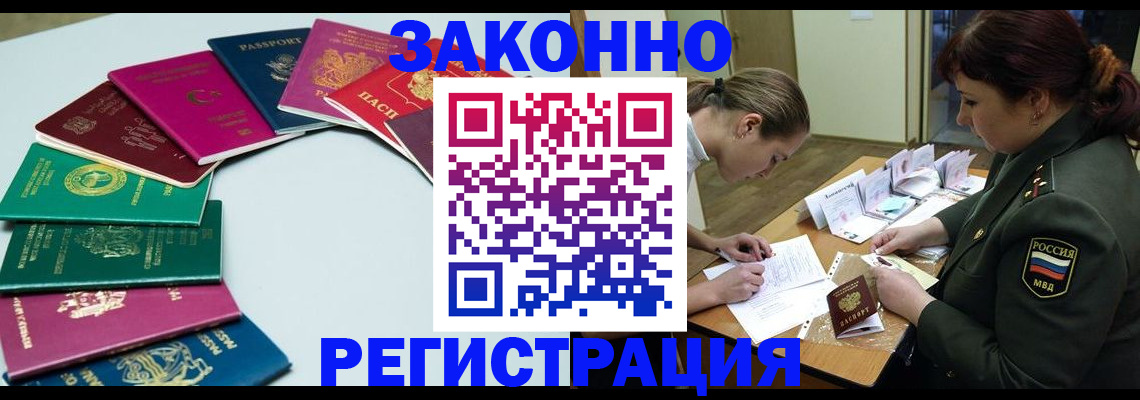 прописка регистрация в Далматово