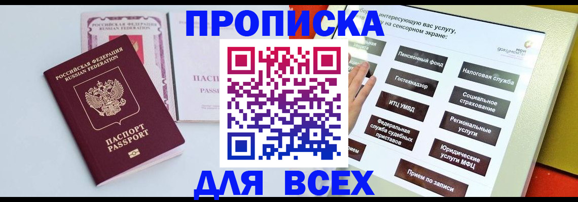 где прописаться в Далматово