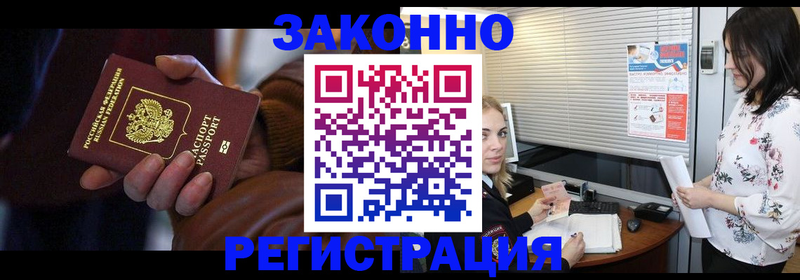 временная регистрация адрес в Далматово