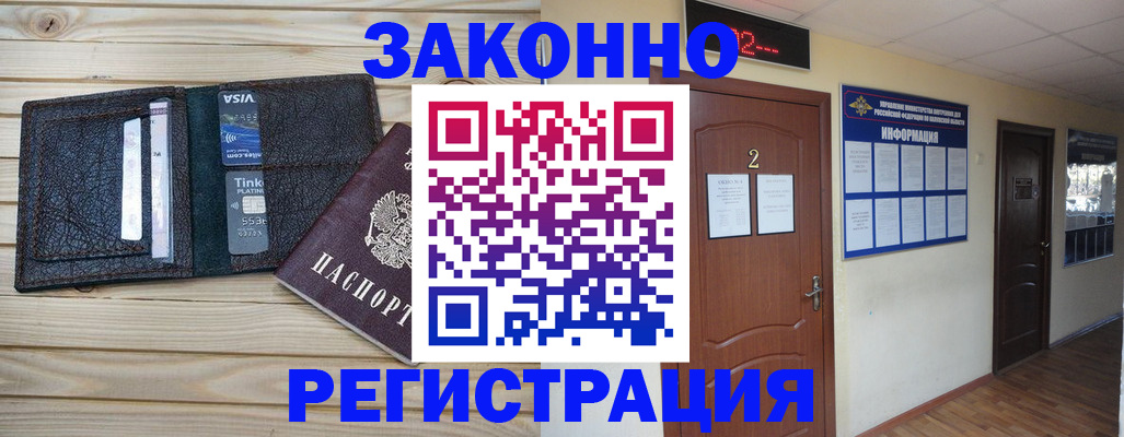 прописка ребенка в Далматово