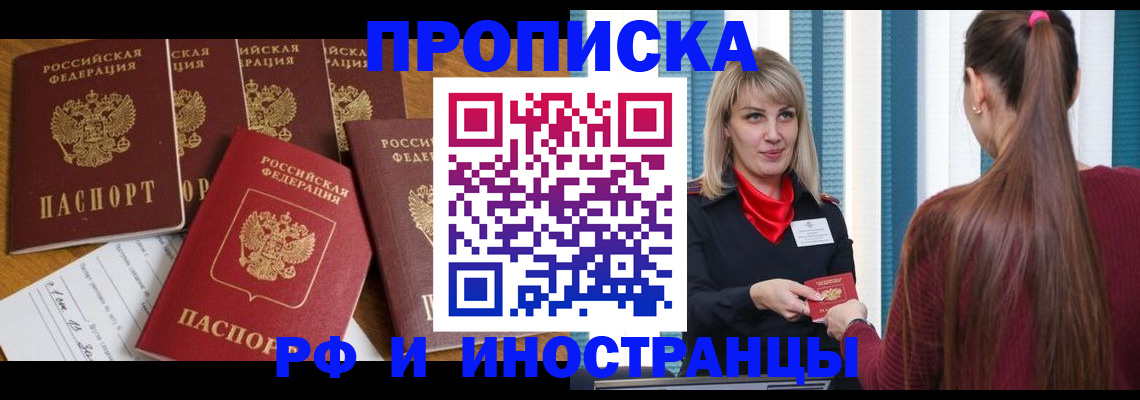 временная регистрация гарантия в Далматово