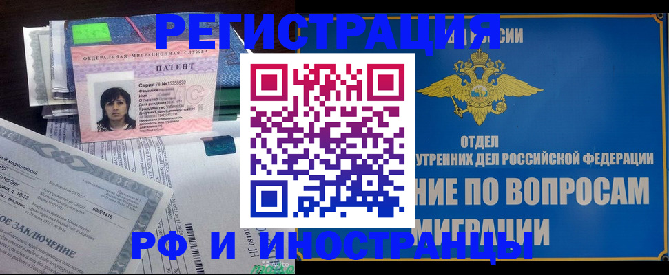 временная регистрация законно в Далматово