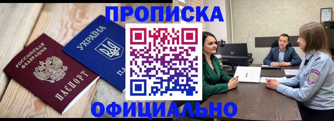 где прописаться в Далматово