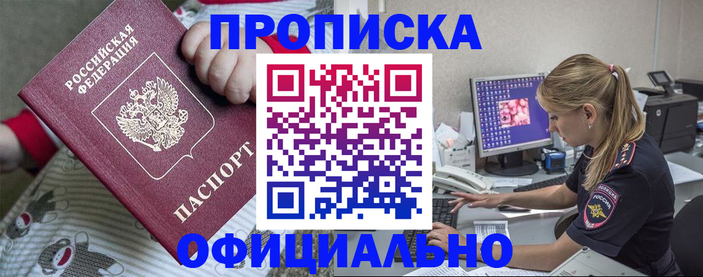 временная регистрация купить в Далматово