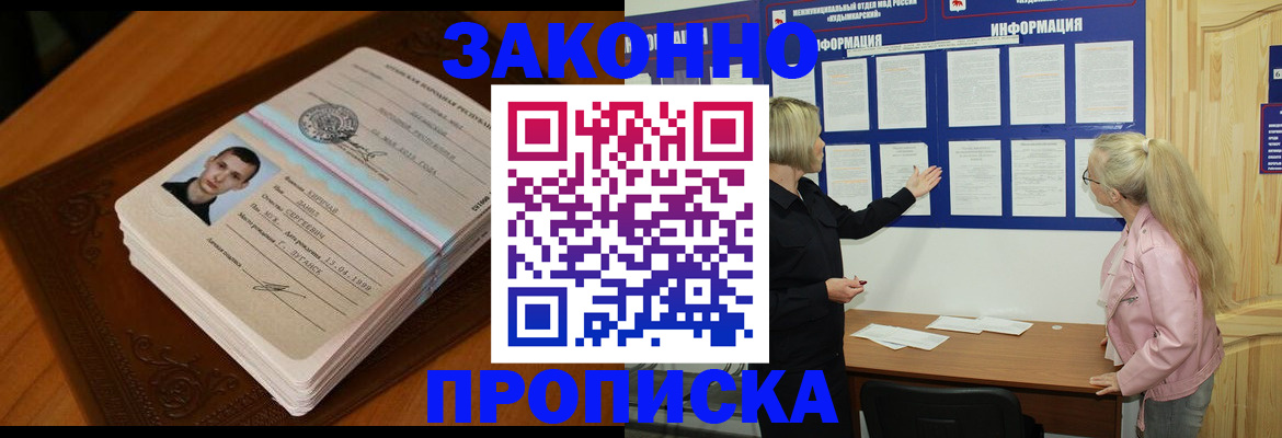 где прописаться в Далматово